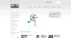 Desktop Screenshot of pippotoys.com